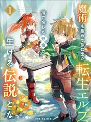 h 漫画 收据背面 封面示意